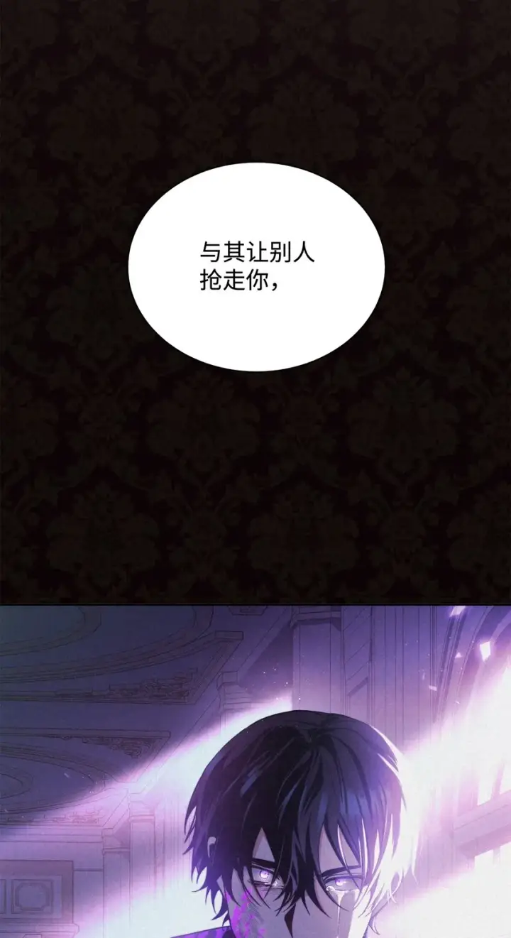《我来负责男主的福利》01 穿越图30