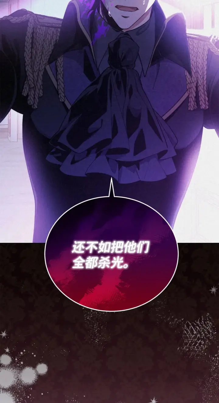《我来负责男主的福利》01 穿越图31