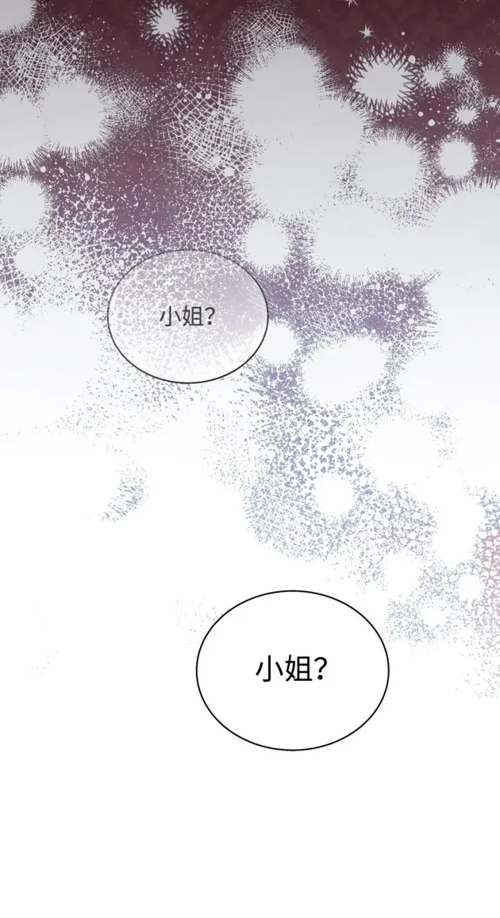 《我来负责男主的福利》01 穿越图32