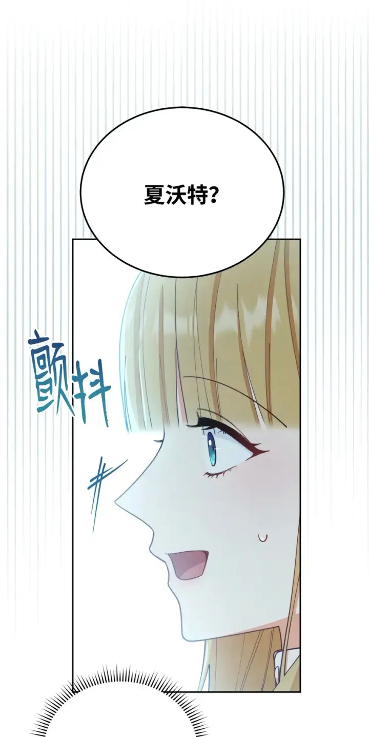 《我来负责男主的福利》01 穿越图33