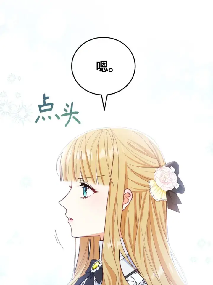 《我来负责男主的福利》01 穿越图37