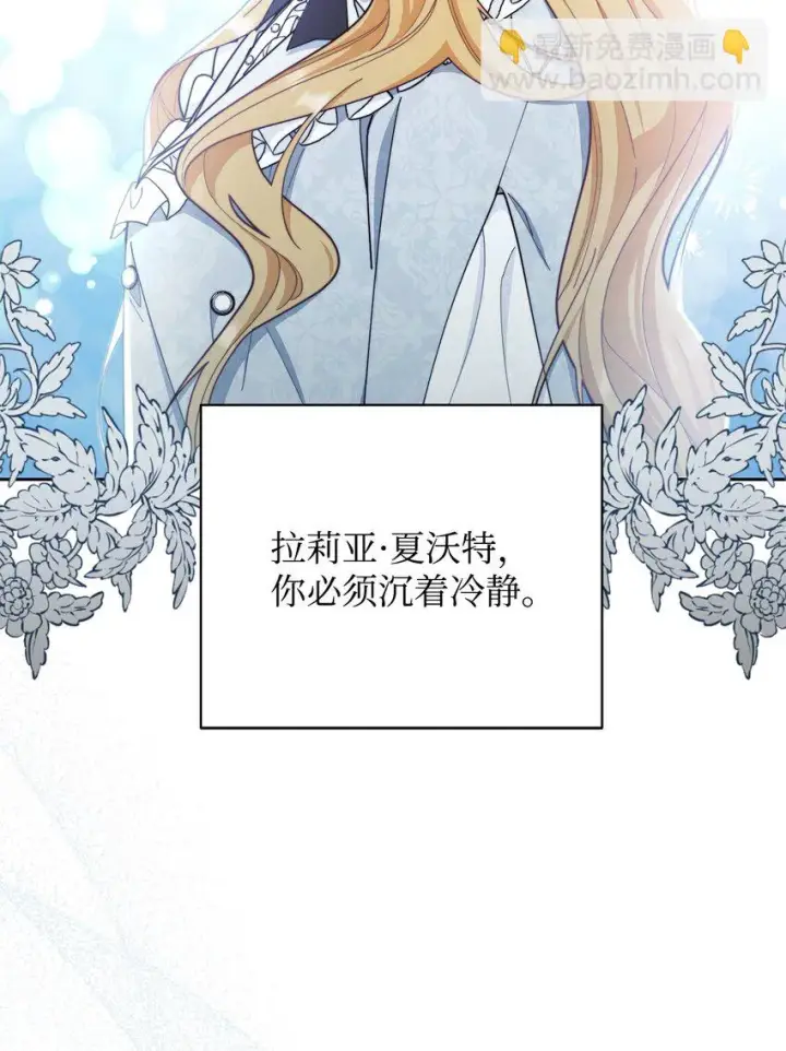 《我来负责男主的福利》01 穿越图38