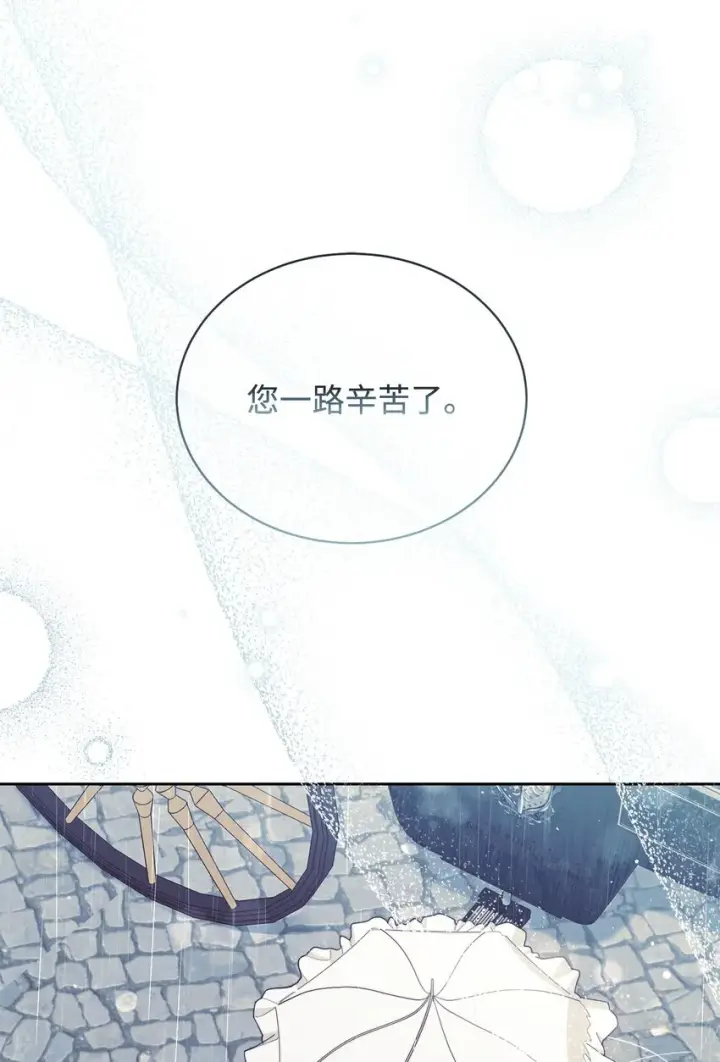 《我来负责男主的福利》01 穿越图4