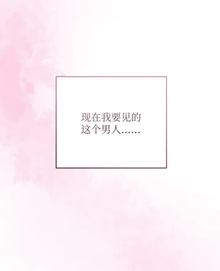 《我来负责男主的福利》01 穿越图41