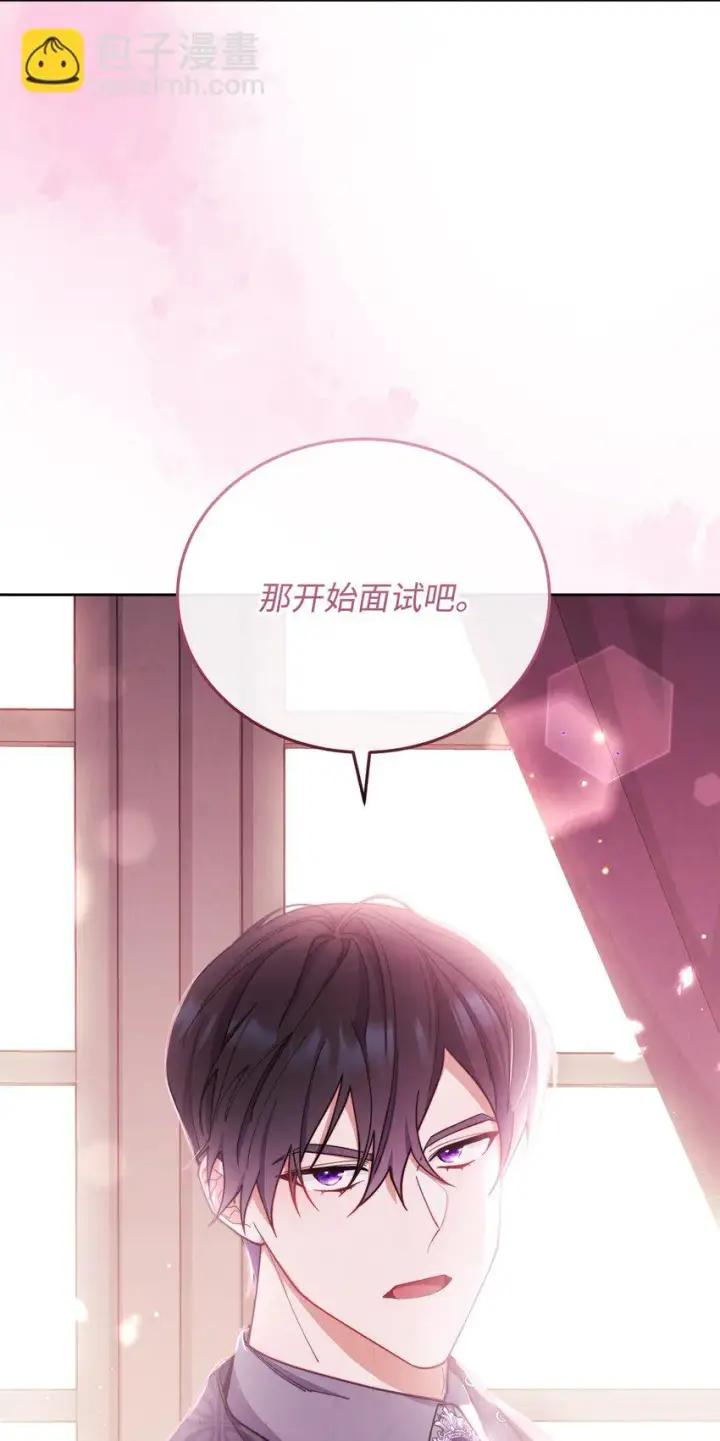 《我来负责男主的福利》01 穿越图44