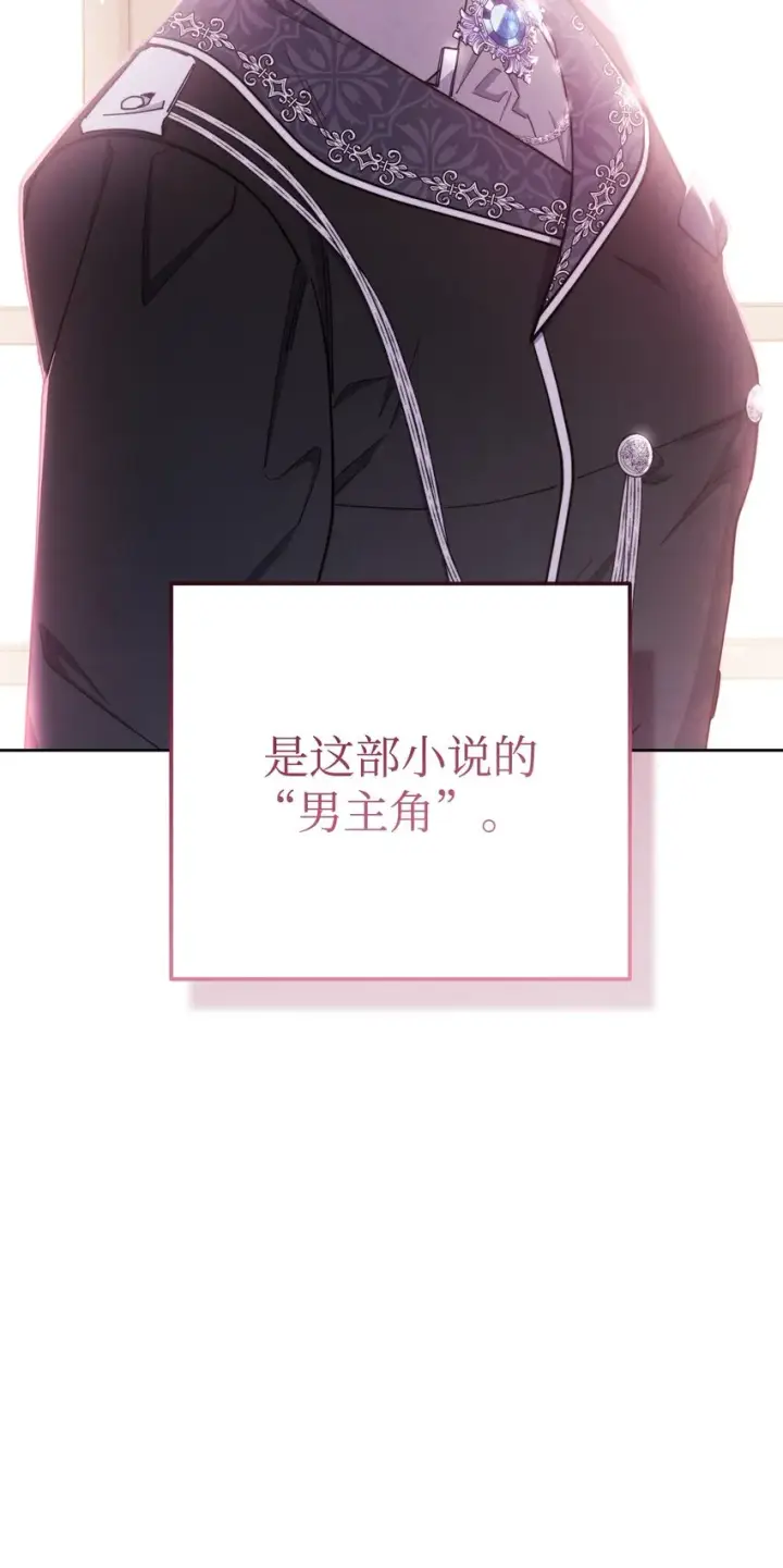 《我来负责男主的福利》01 穿越图45