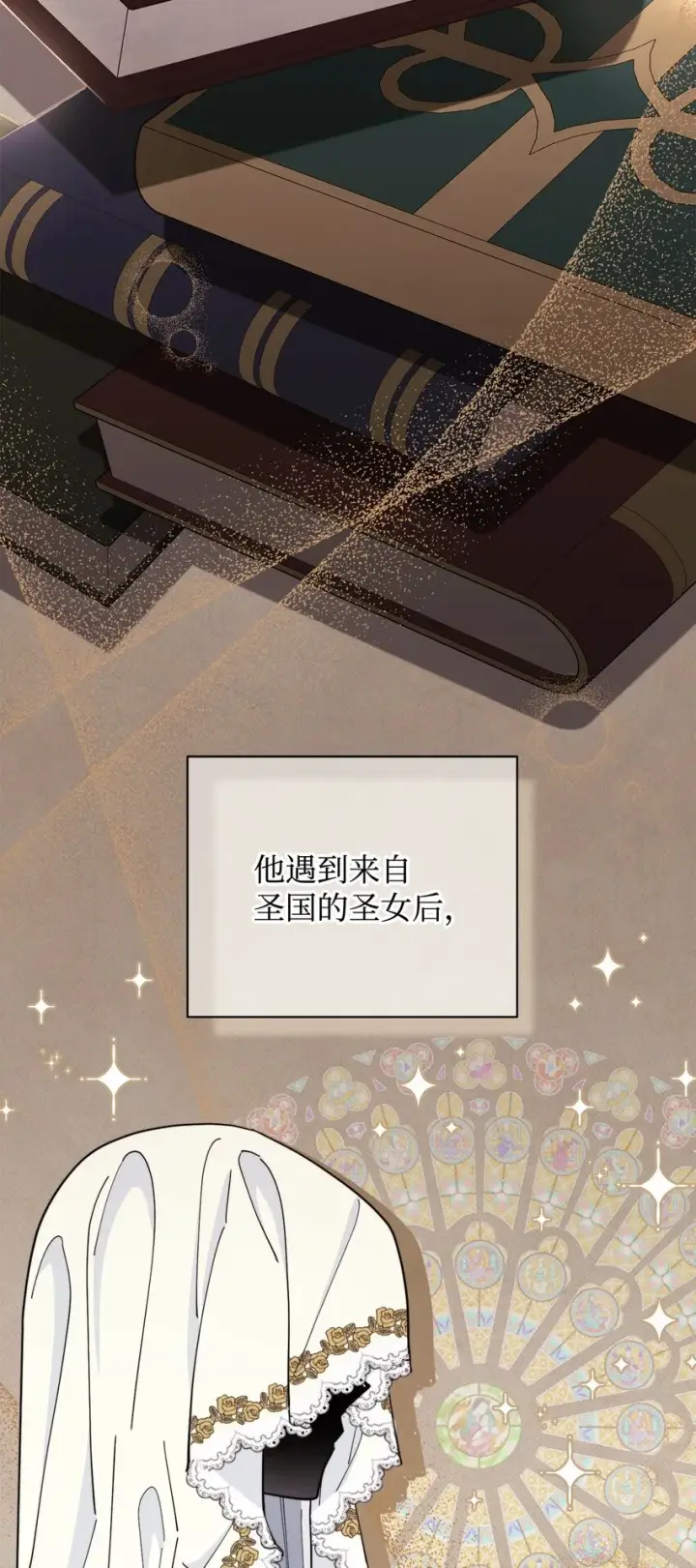 《我来负责男主的福利》01 穿越图53