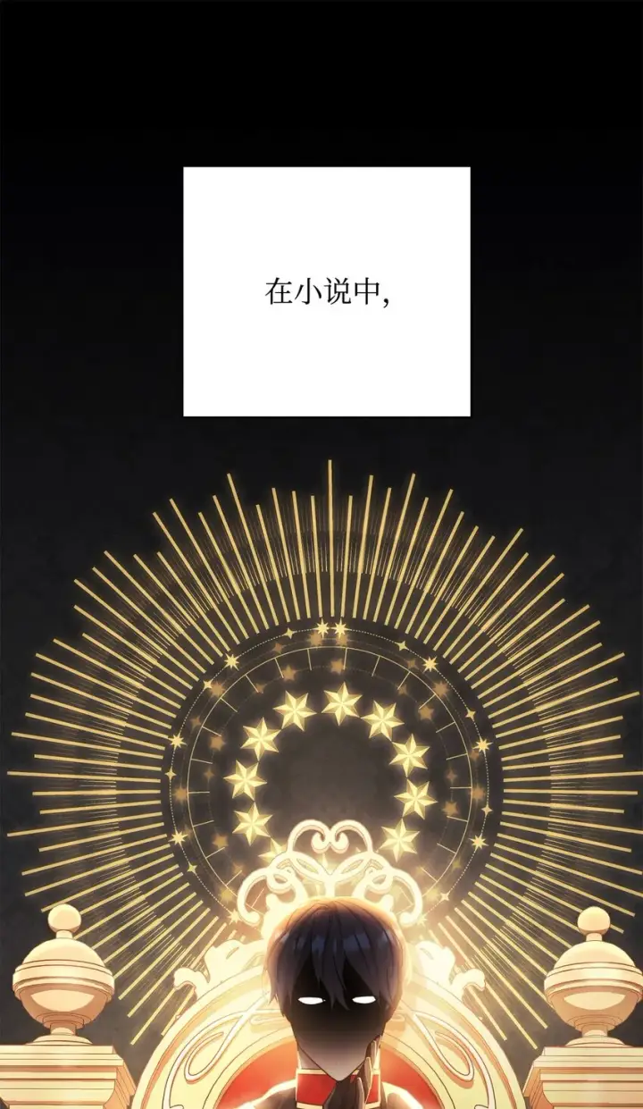 《我来负责男主的福利》01 穿越图57