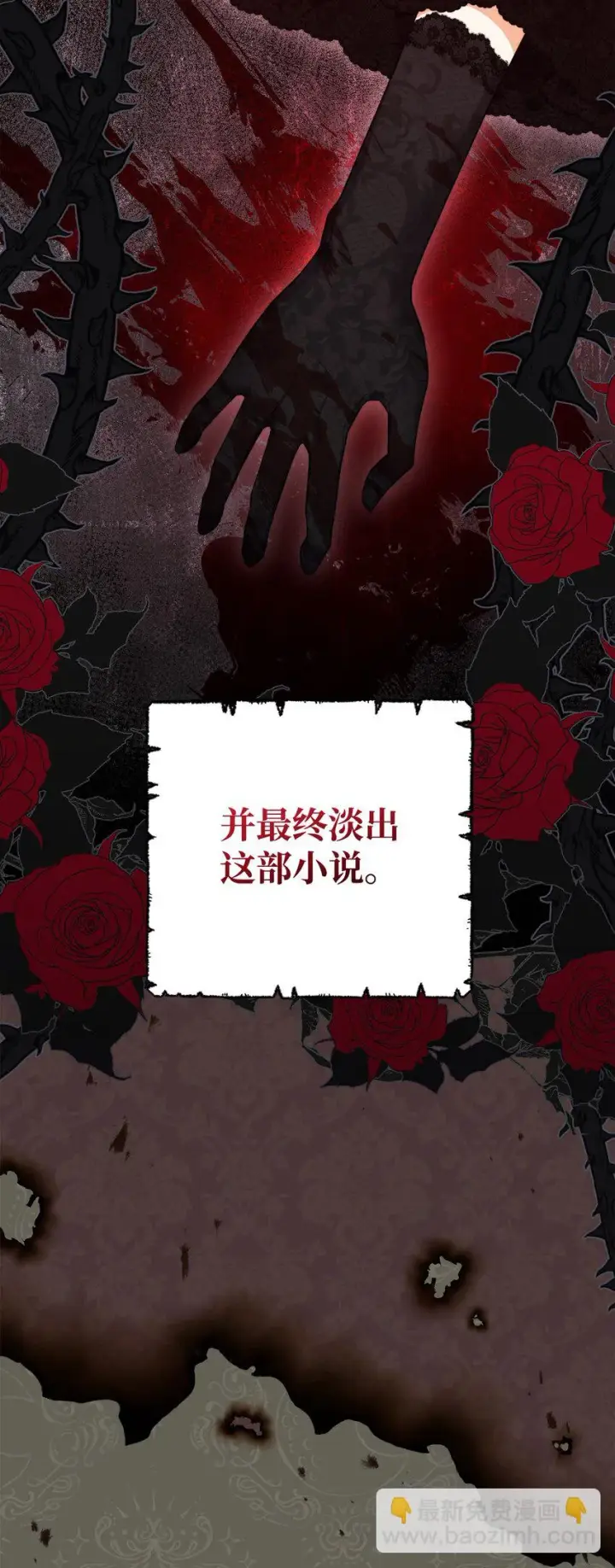 《我来负责男主的福利》01 穿越图61