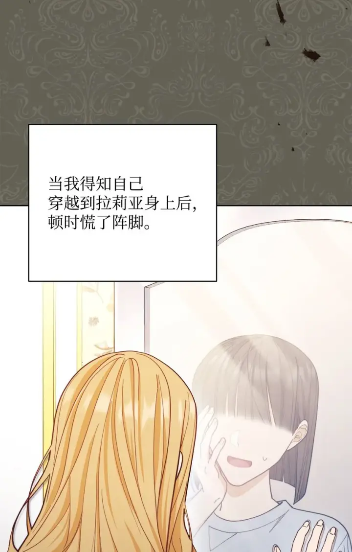 《我来负责男主的福利》01 穿越图62
