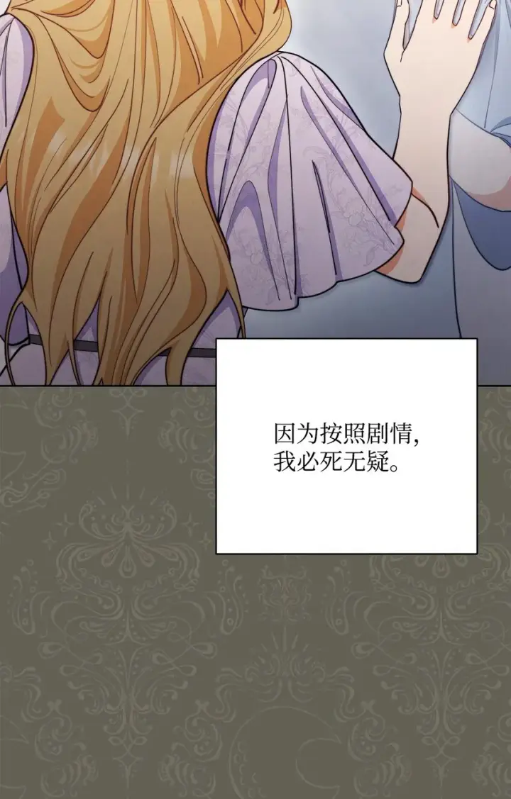 《我来负责男主的福利》01 穿越图63