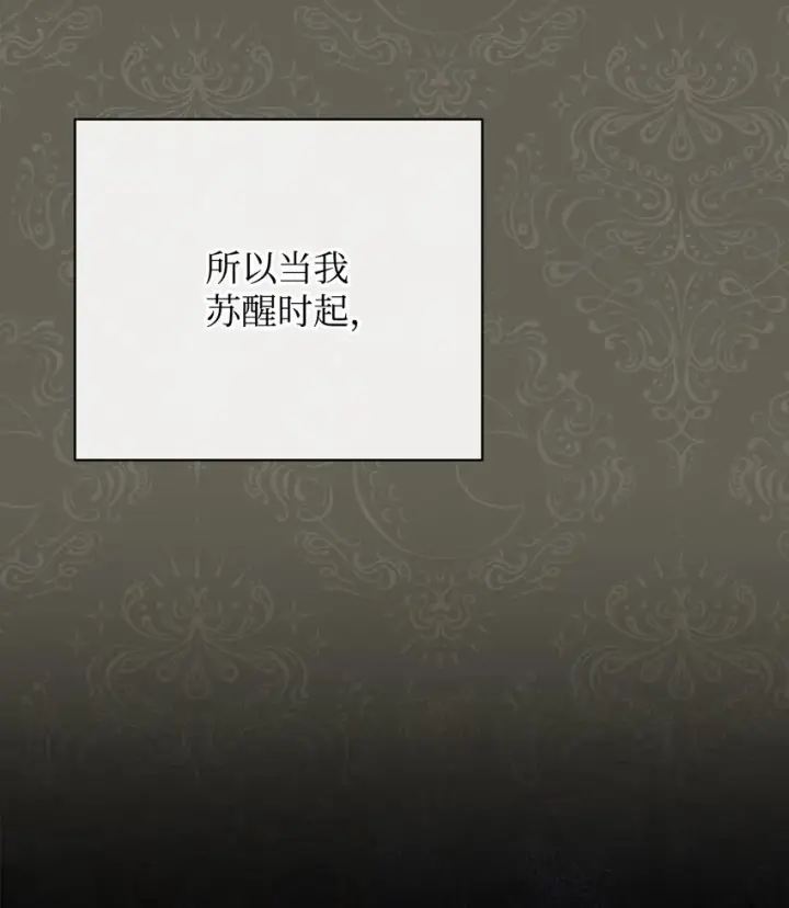 《我来负责男主的福利》01 穿越图64