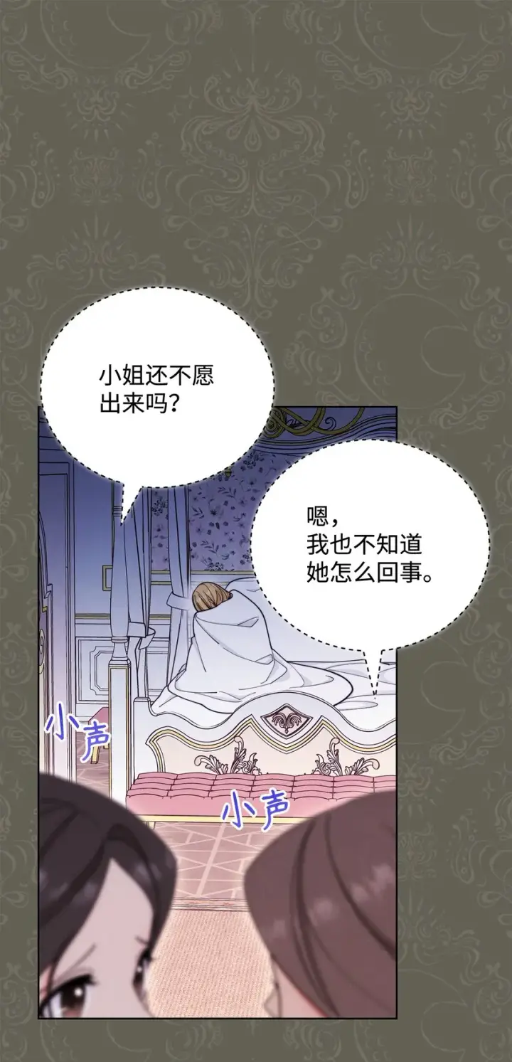 《我来负责男主的福利》01 穿越图66