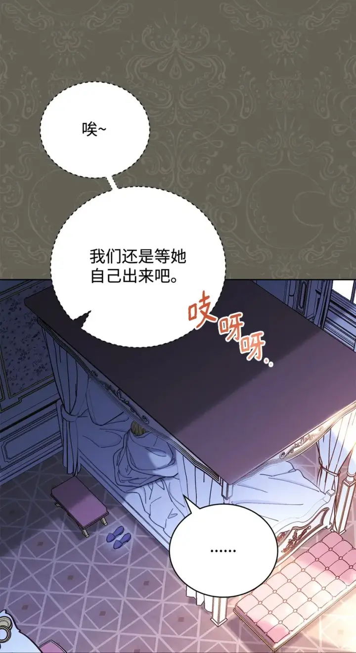 《我来负责男主的福利》01 穿越图67