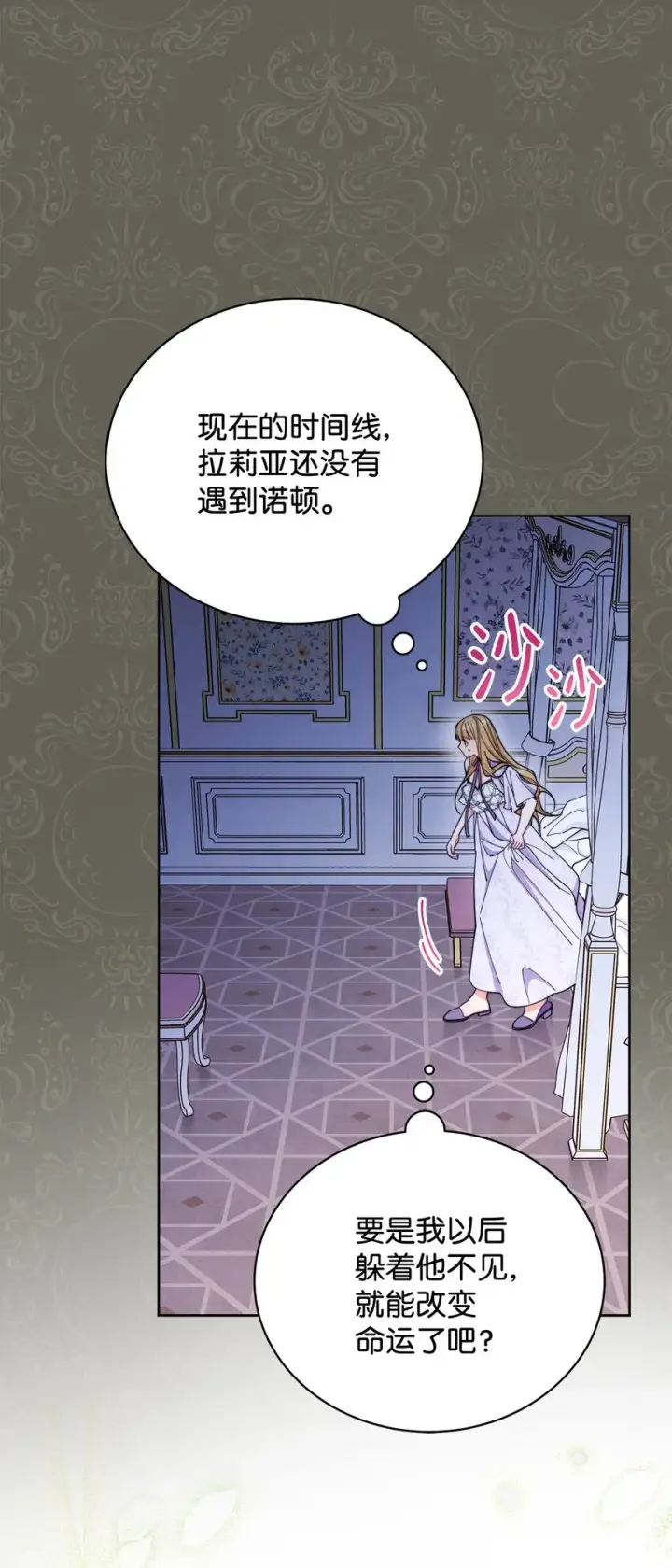 《我来负责男主的福利》01 穿越图70