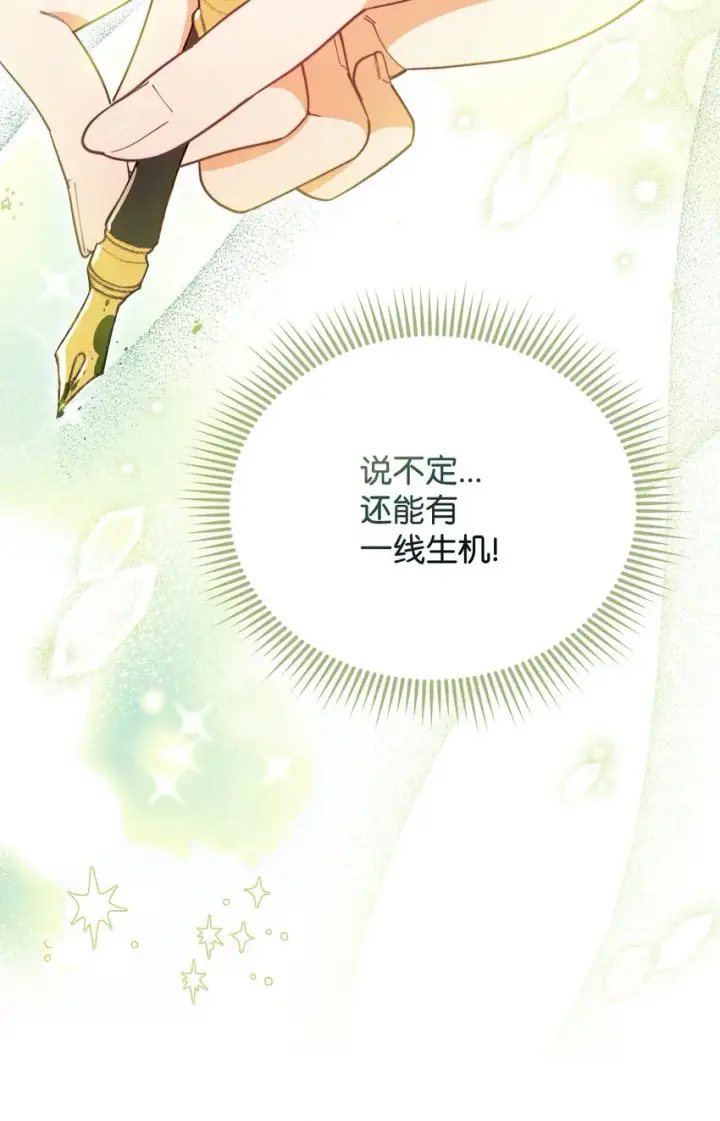 《我来负责男主的福利》01 穿越图72