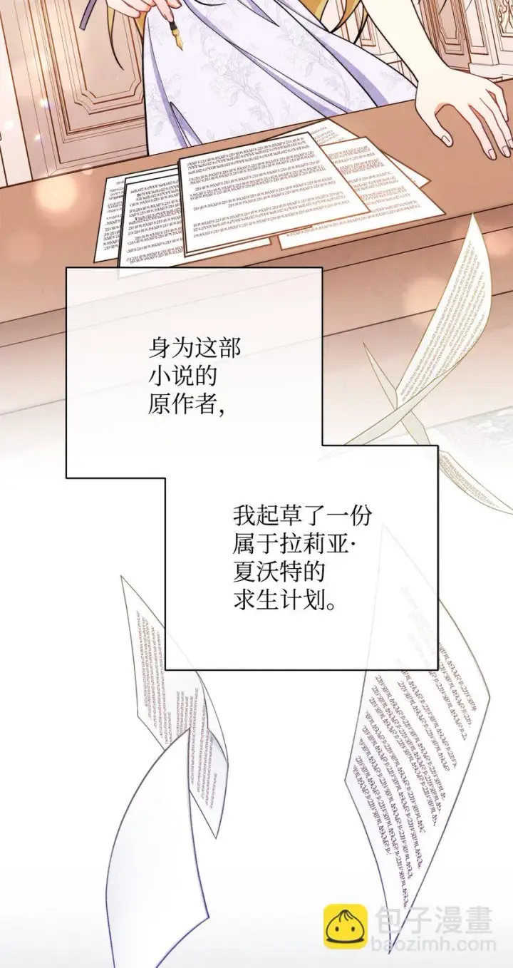 《我来负责男主的福利》01 穿越图74