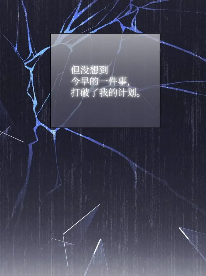 《我来负责男主的福利》01 穿越图76