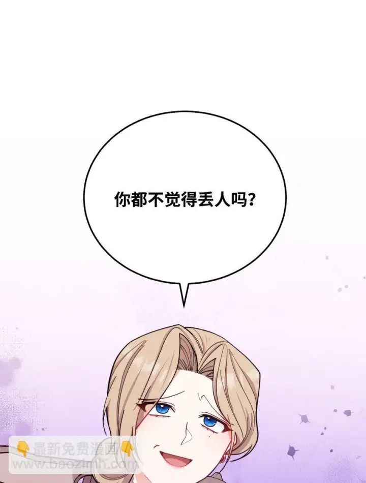 《我来负责男主的福利》01 穿越图84