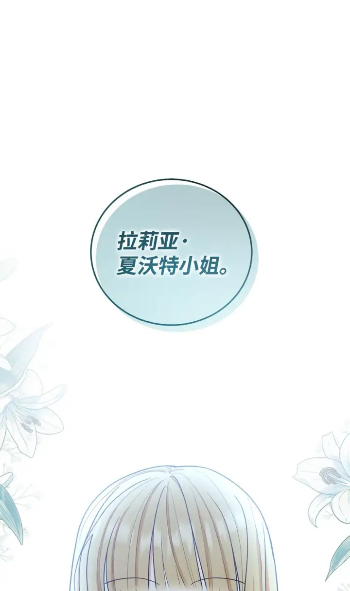 《我来负责男主的福利》01 穿越图9