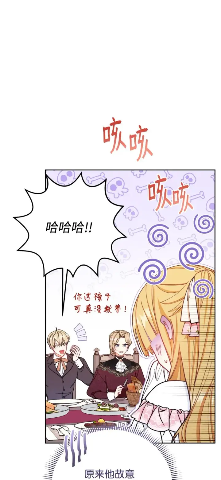 《我来负责男主的福利》01 穿越图90