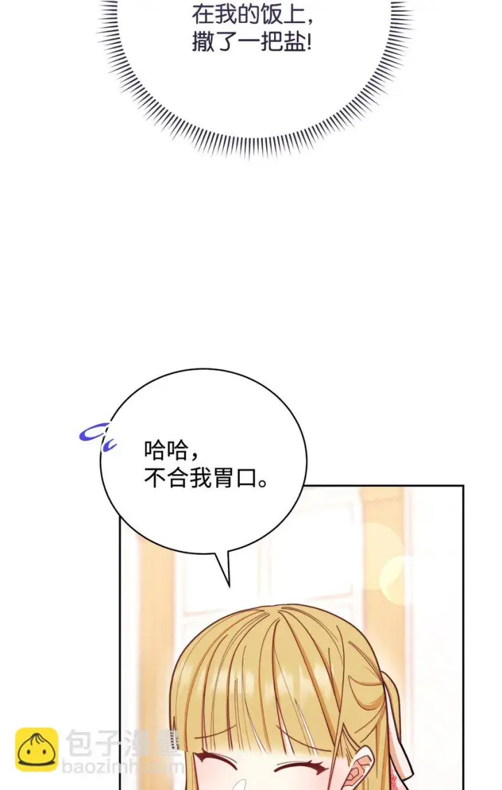 《我来负责男主的福利》01 穿越图91