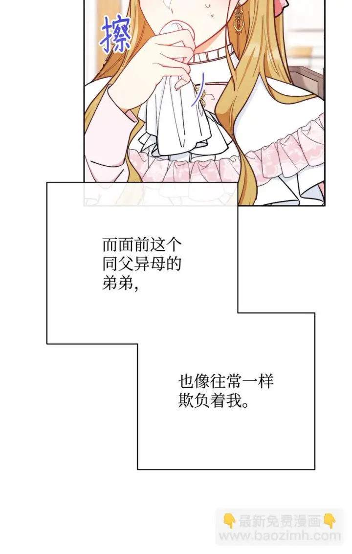《我来负责男主的福利》01 穿越图92