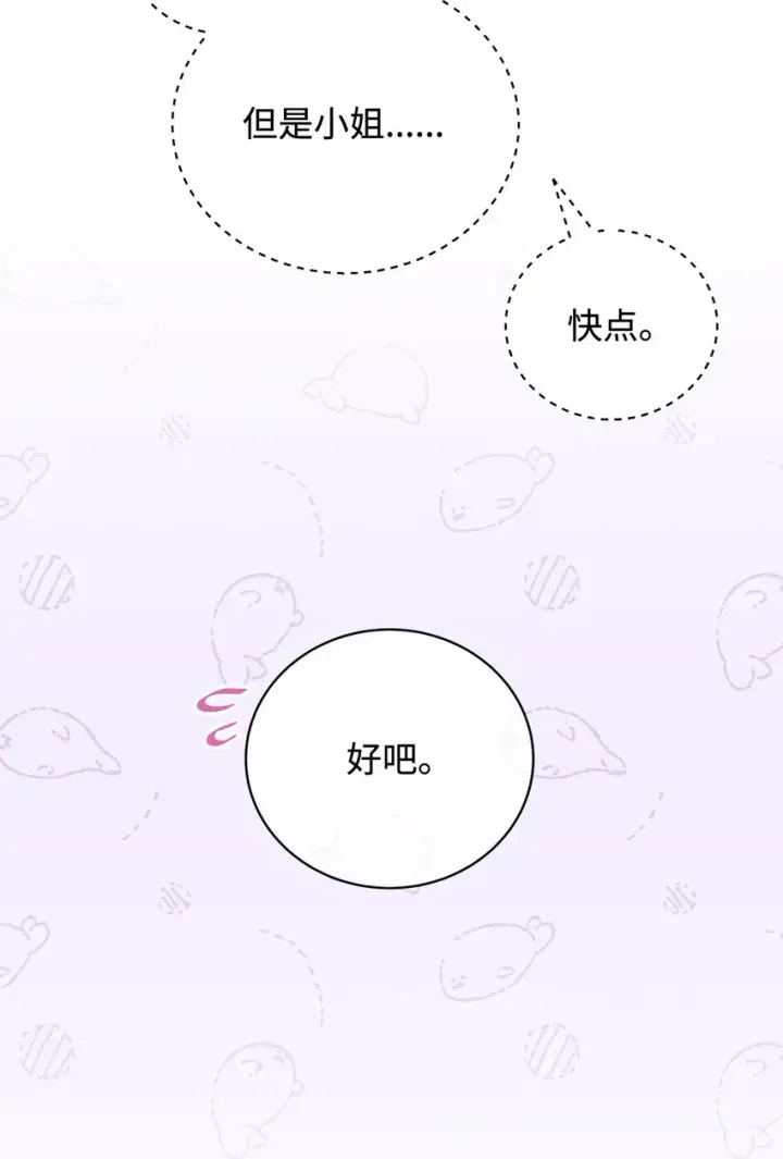《我来负责男主的福利》01 穿越图94