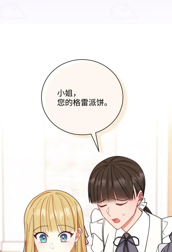 《我来负责男主的福利》01 穿越图95