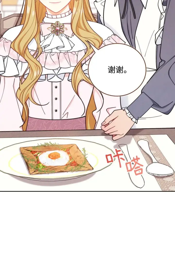 《我来负责男主的福利》01 穿越图96