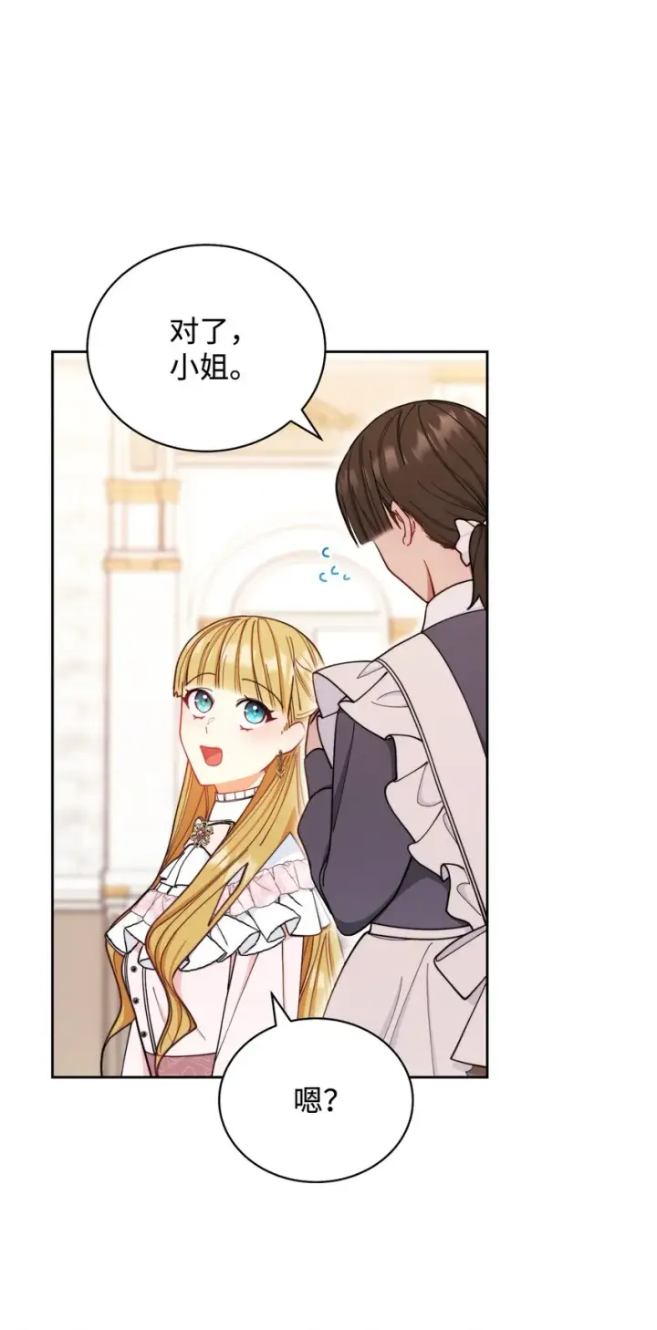 《我来负责男主的福利》01 穿越图97