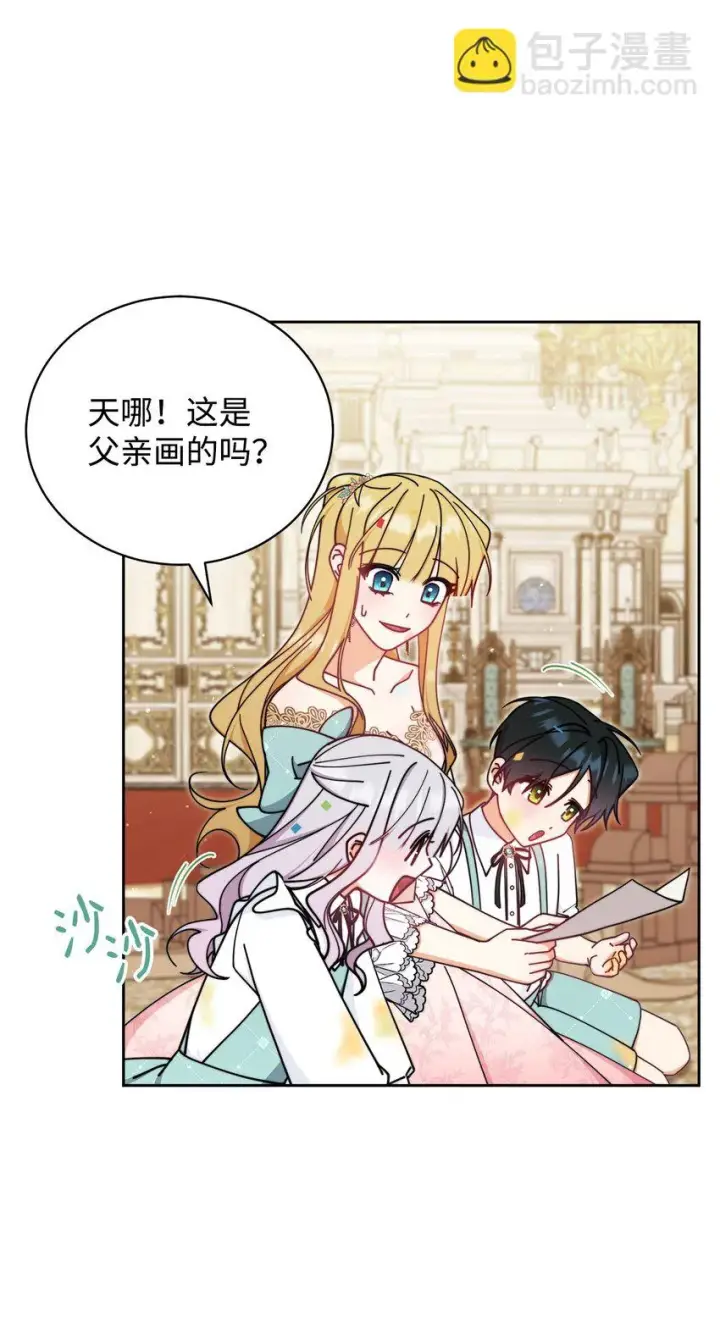 《我来负责男主的福利》45 派对风波图22