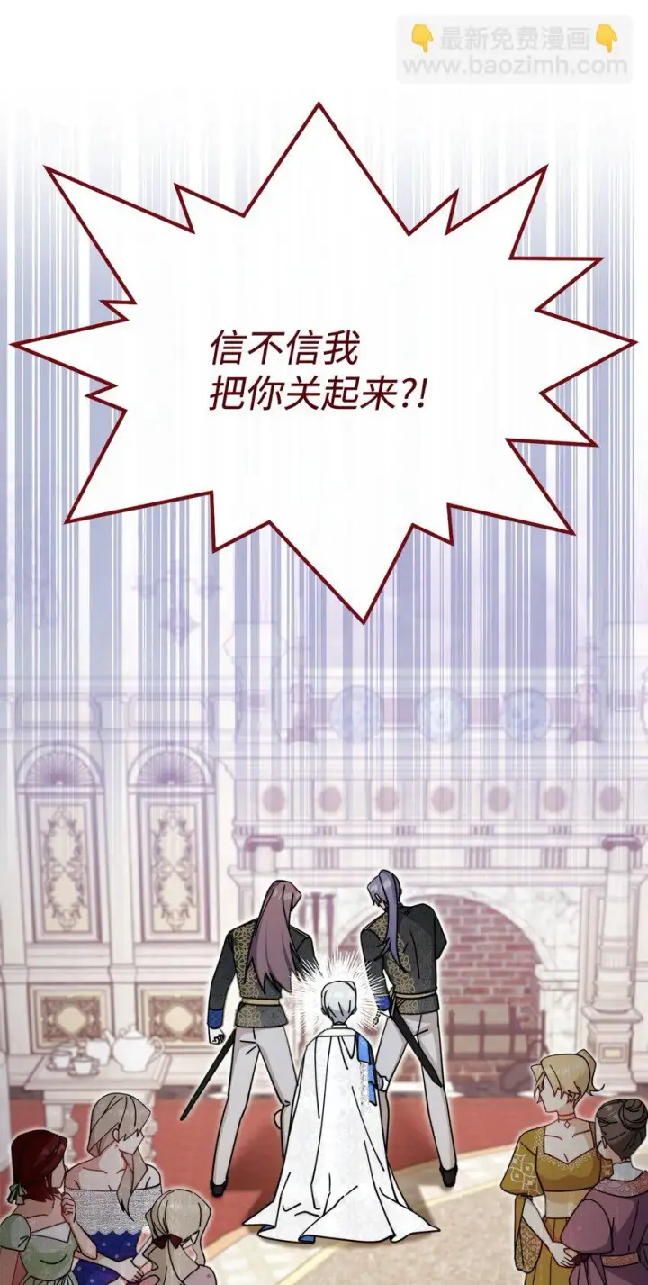 《我来负责男主的福利》46 压轴节目图10