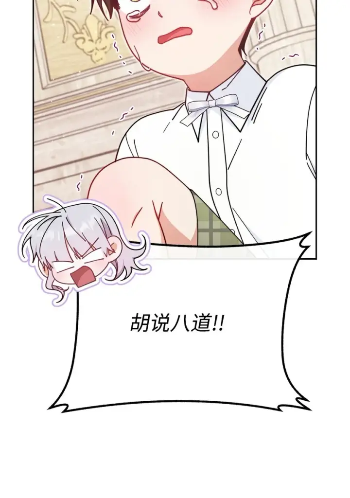 《我来负责男主的福利》46 压轴节目图23