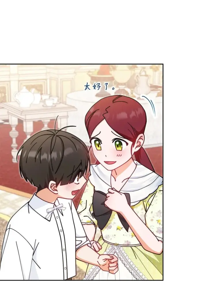 《我来负责男主的福利》46 压轴节目图49