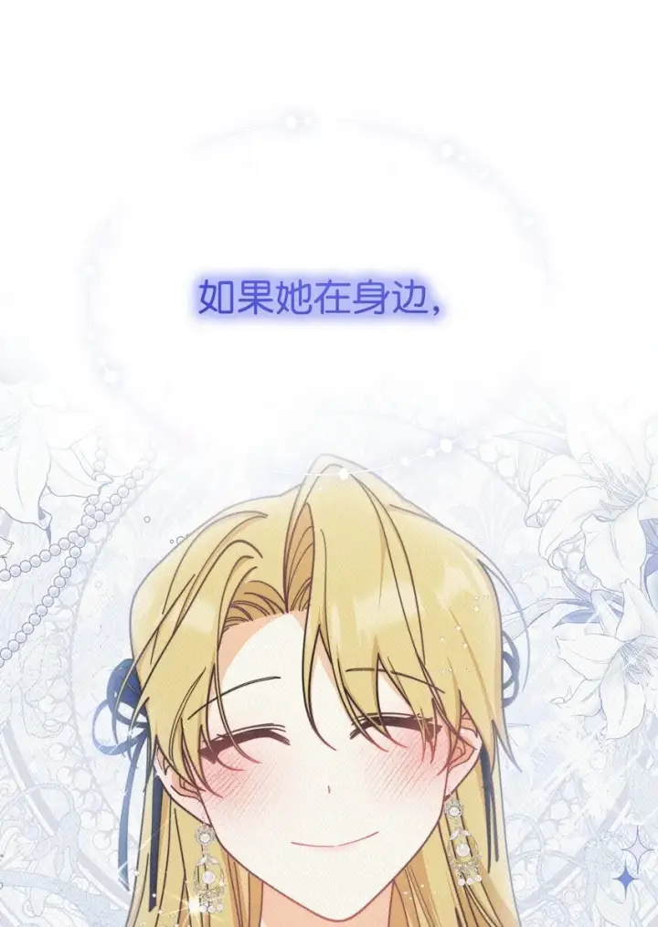 《我来负责男主的福利》47 圆满结束图90
