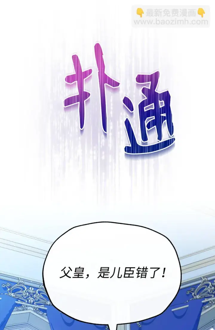 《我来负责男主的福利》48 古代文本图11