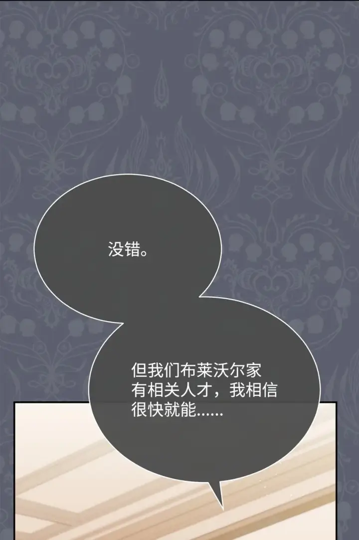 《我来负责男主的福利》50 利益至上图14