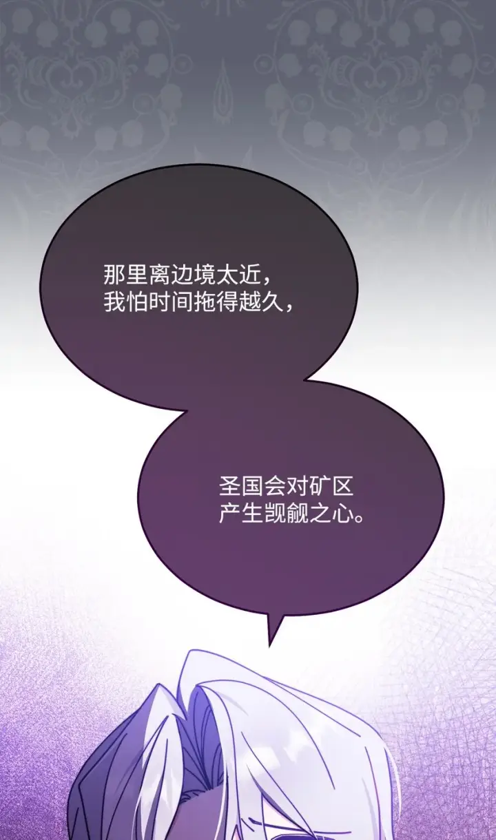 《我来负责男主的福利》50 利益至上图16