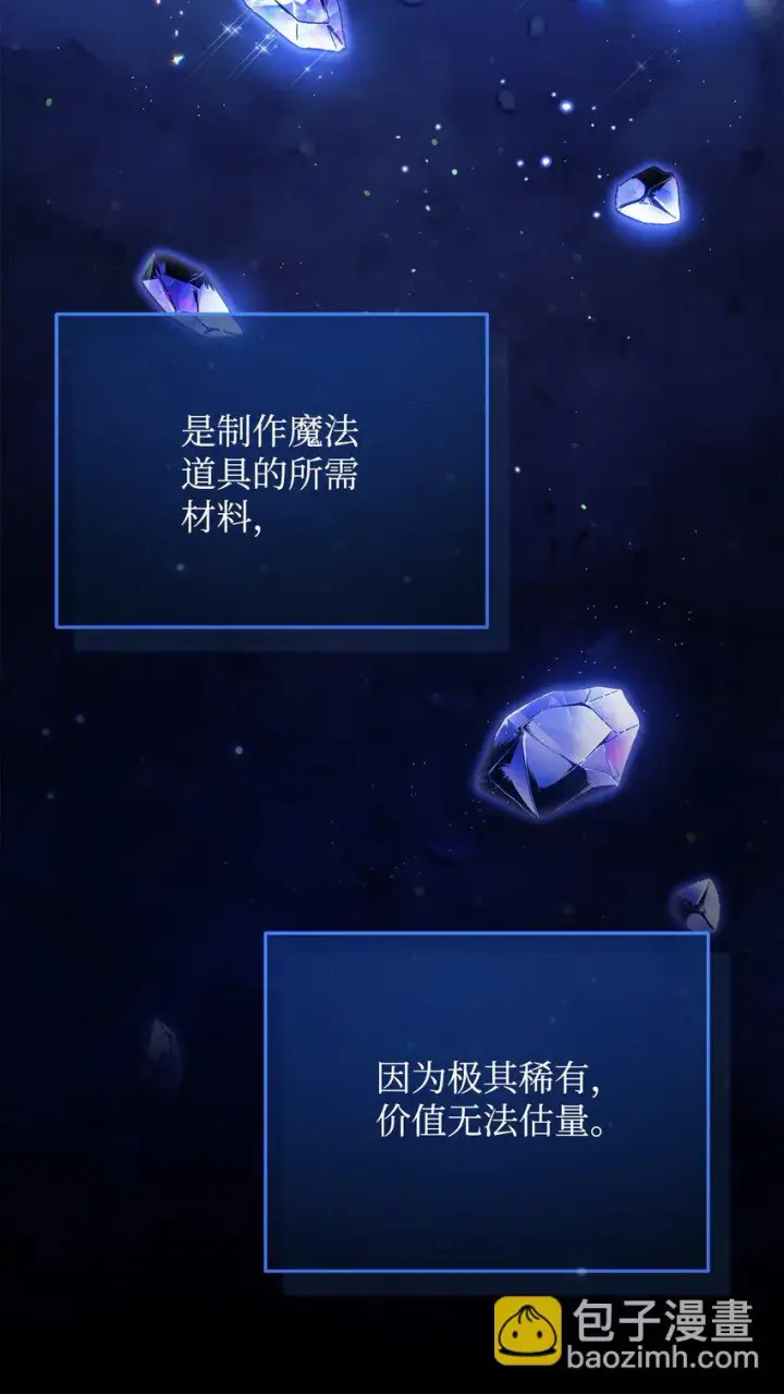《我来负责男主的福利》50 利益至上图2