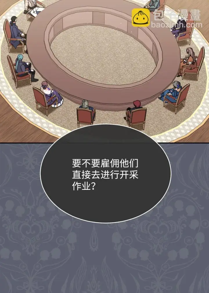 《我来负责男主的福利》50 利益至上图20