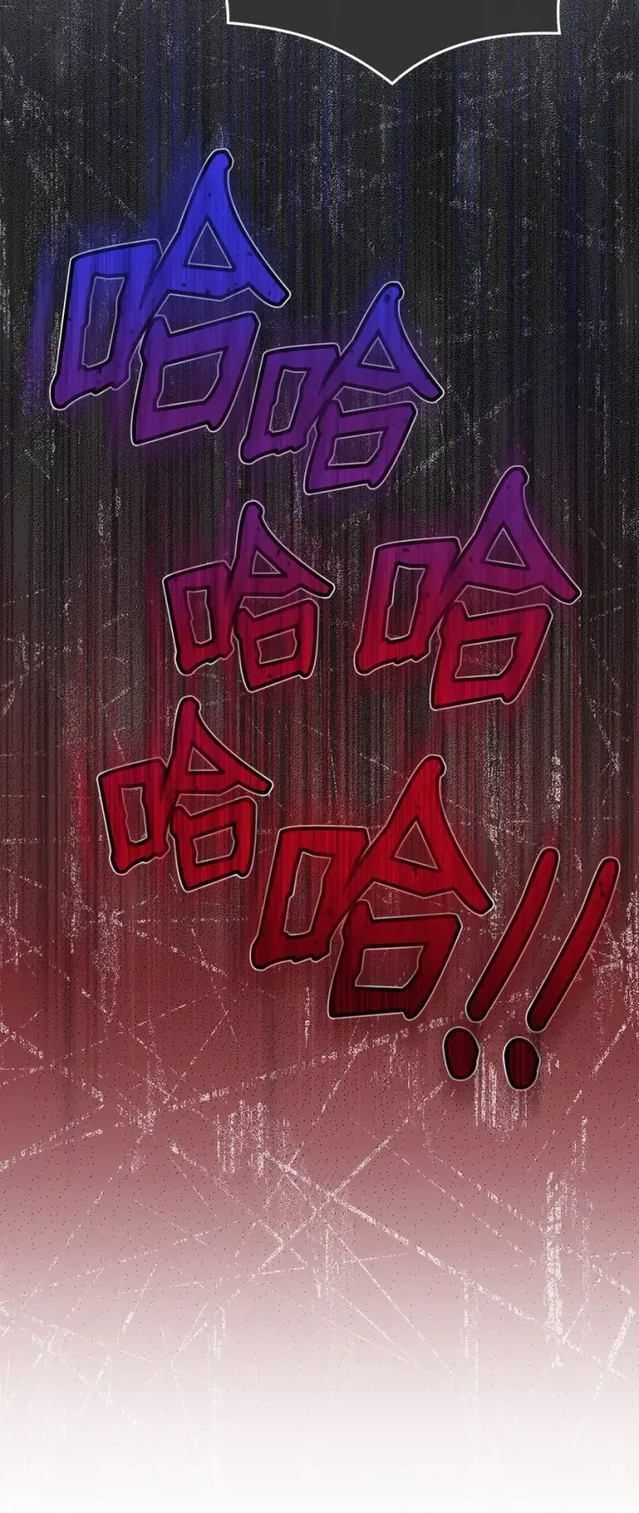 《我来负责男主的福利》50 利益至上图26