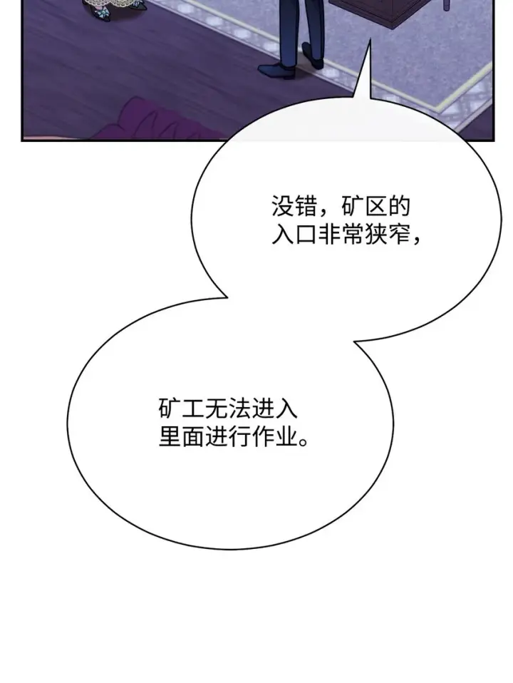 《我来负责男主的福利》50 利益至上图34