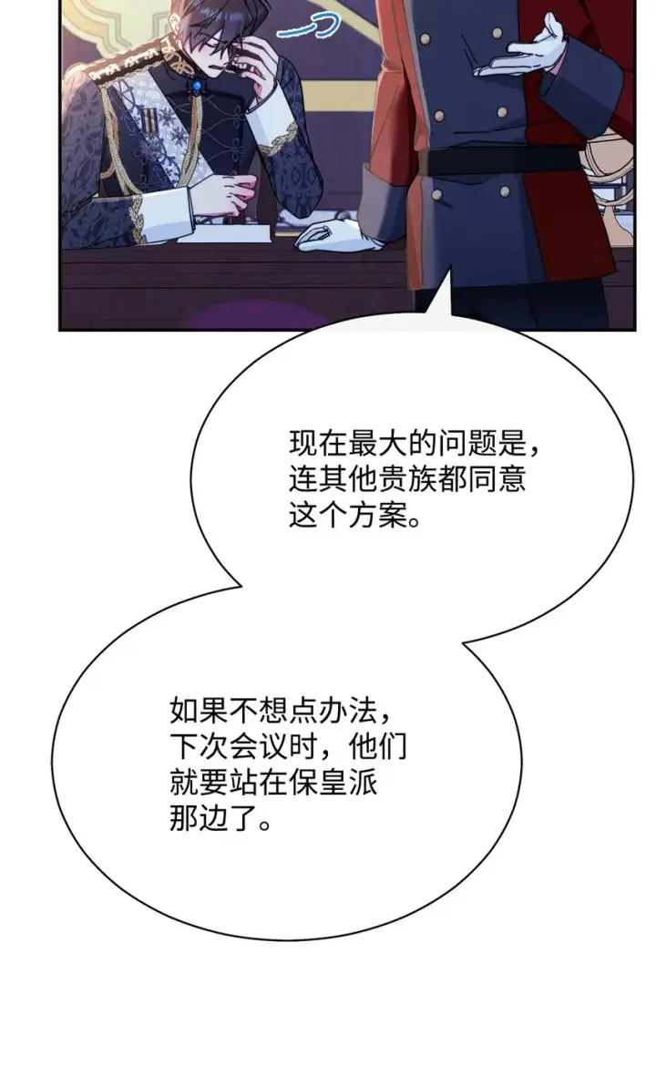 《我来负责男主的福利》50 利益至上图36