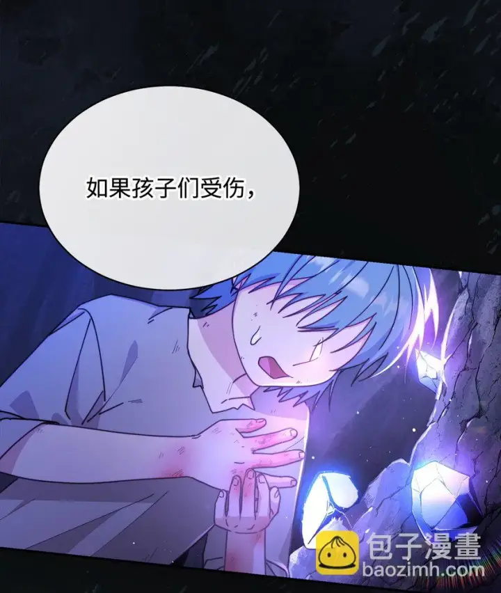 《我来负责男主的福利》50 利益至上图39