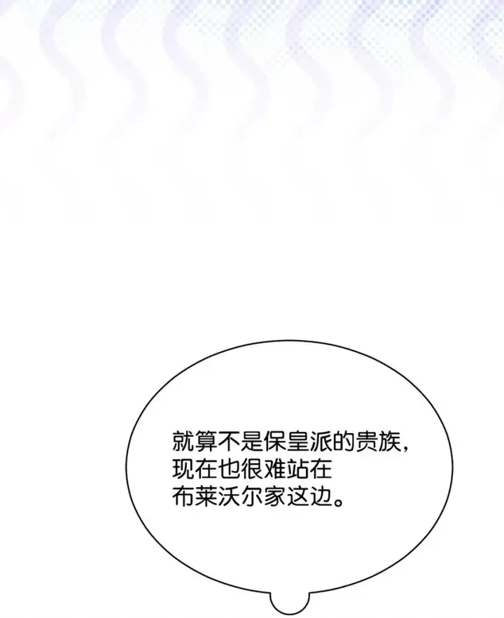 《我来负责男主的福利》50 利益至上图51