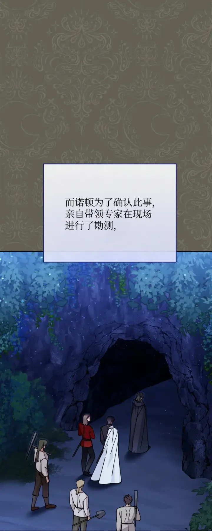 《我来负责男主的福利》50 利益至上图6
