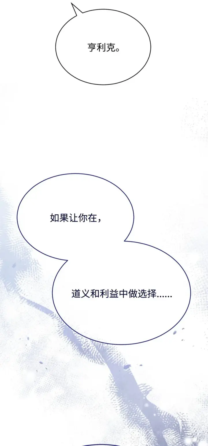 《我来负责男主的福利》50 利益至上图62
