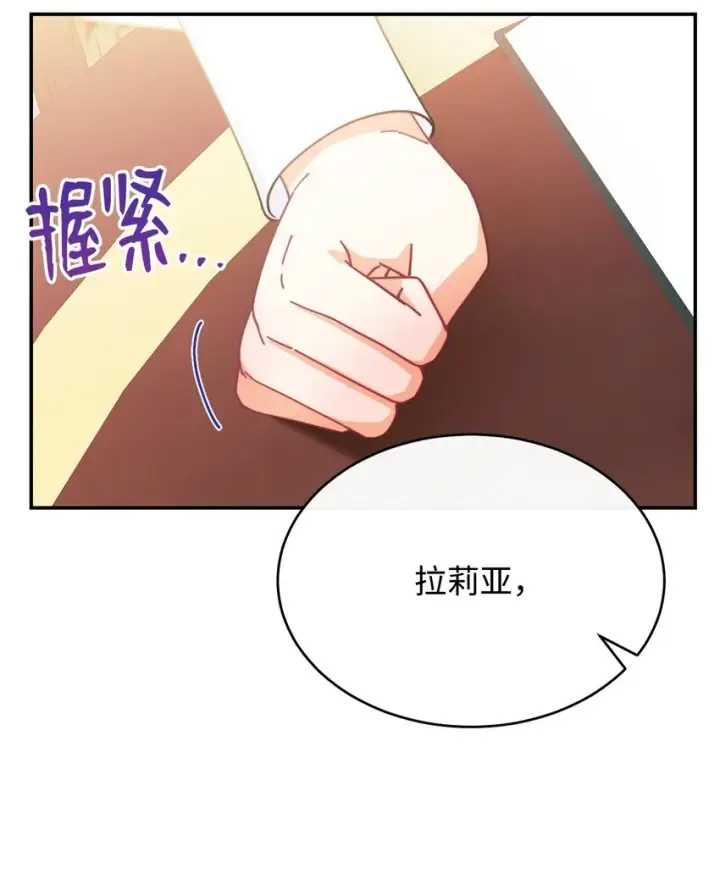 《我来负责男主的福利》50 利益至上图72