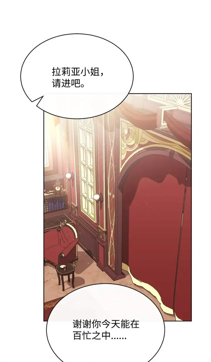 《我来负责男主的福利》49 奇怪的氛围图2